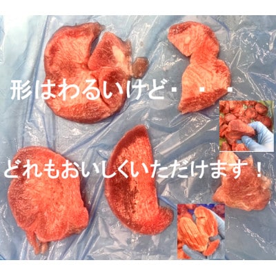 必見!!【訳あり】柔らか厚切り牛たん旨塩だれ2040g(510g×4パック)