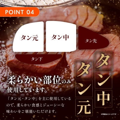 必見!!【訳あり】柔らか厚切り牛たん旨塩だれ2040g(510g×4パック)【たん先未使用】