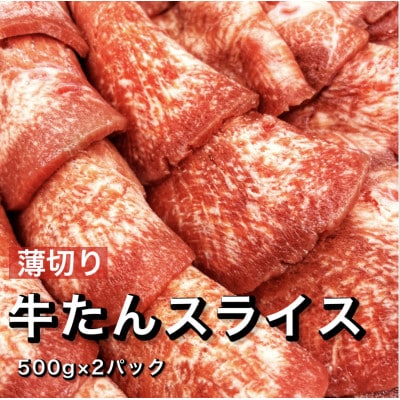 【毎月定期便】牛タン3品　ローテーション便全3回
