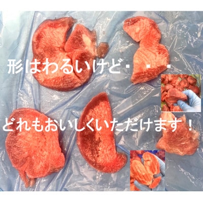 【2ヵ月毎定期便】必見!!【訳あり】柔らか厚切り牛たん旨塩だれ2040g(510g×4パック)全3回