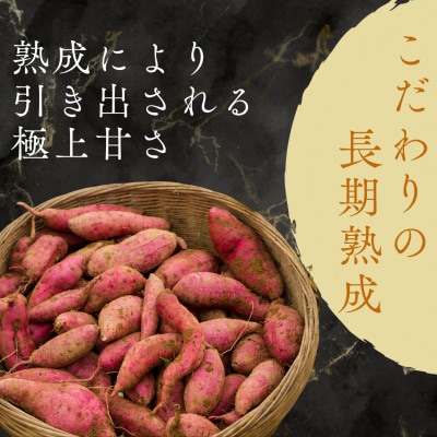【訳あり】しっとり極甘 熟成紅はるかの干しいも 芋ふく 1000g(250g×4袋)