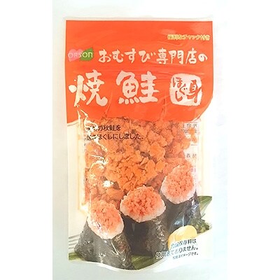 「2020年2月上旬発送」オルソンおむすび専門店の焼鮭ほぐし身 44g×12袋