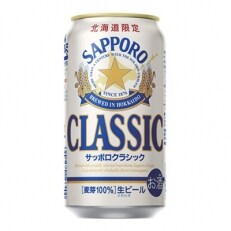 サッポロクラシック 350ml ×48本