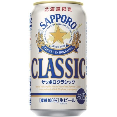 2020年6月発送開始『定期便』サッポロクラシック 350ml ×24本全6回