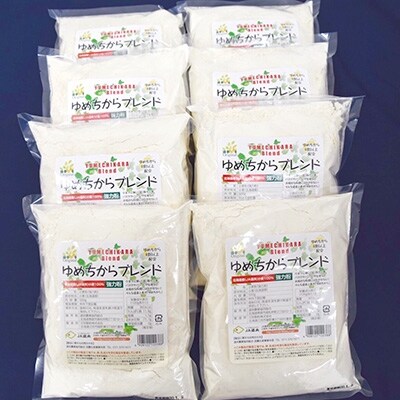 ゆめちからブレンド粉500g×8袋