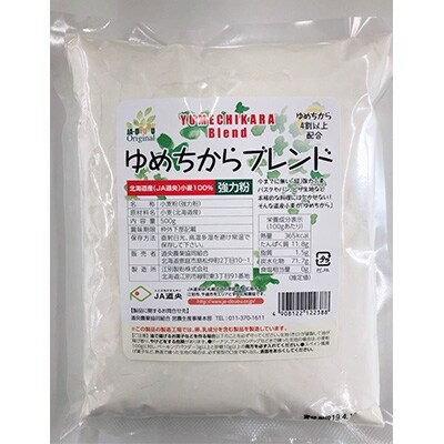 ゆめちからブレンド粉500g×8袋