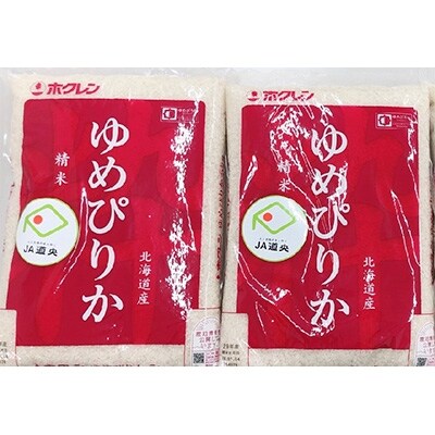 【令和4年産】ゆめぴりか5kg×2袋