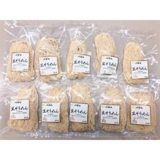 ゆめちから生そうめん1人前×10袋入