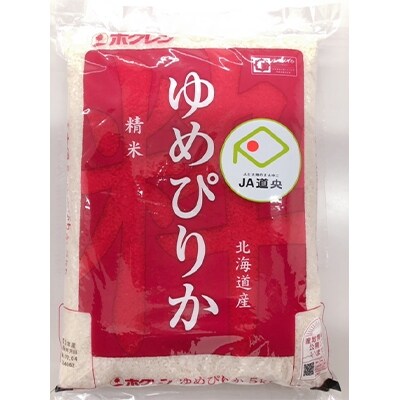 令和2年産 ゆめぴりか5kg お礼品詳細 ふるさと納税なら さとふる