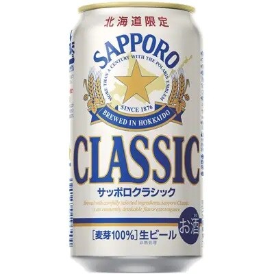 北海道産 500g前後の毛がに 4杯 サッポロクラシックビール350ml 6缶付 Skb54 お礼品詳細 ふるさと納税なら さとふる