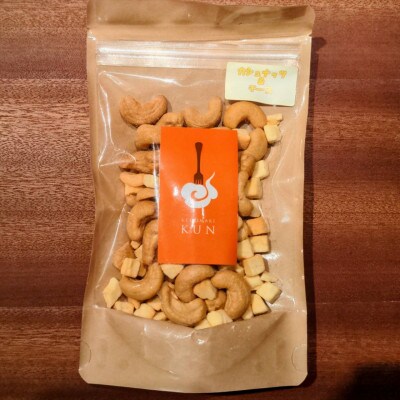 燻製ナッツ3種セット