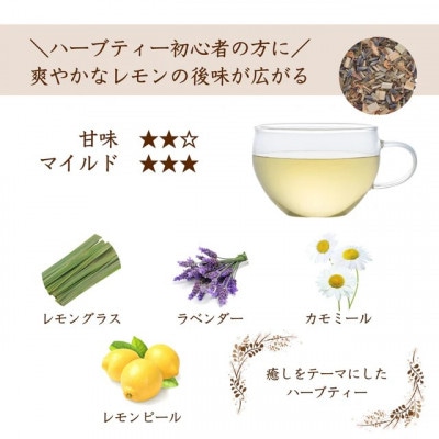 ハーブティー リラックスタイム(2g×10包)