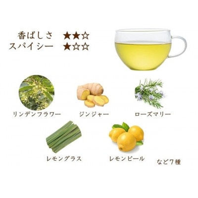 ハーブティー 心身を温める(2g×10包)