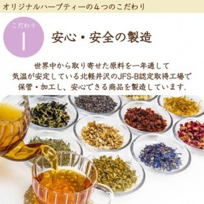 ハーブティー クリアタイム(2g×10包)