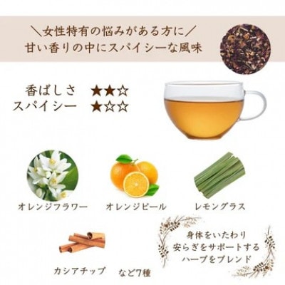 ハーブティー ウーマンバランス(2g×10包)