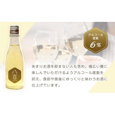 はちみつ酒「YAO-八百-」12本セット