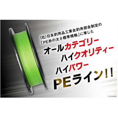 よつあみ PEライン XBRAID UPGRADE X8 0.6号 150m 2個