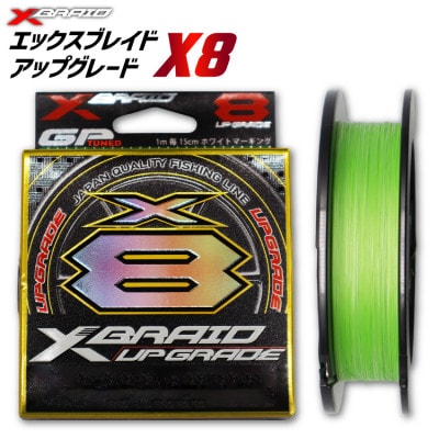 よつあみ PEライン XBRAID UPGRADE X8 1.5号 200m 4個