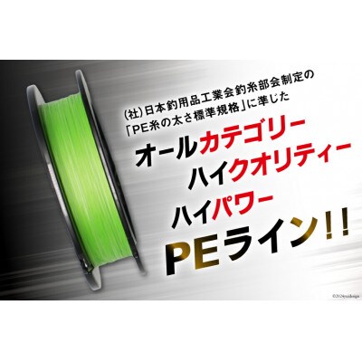 よつあみ PEライン XBRAID UPGRADE X8 1.5号 200m 4個