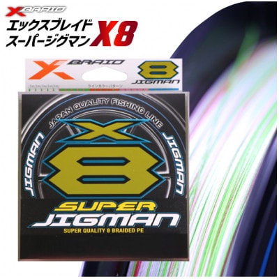 よつあみ PEライン XBRAID SUPER JIGMAN X8 4.0号 300m 2個