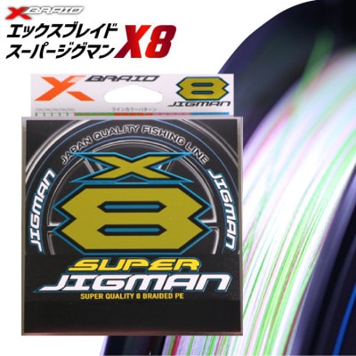よつあみ PEライン XBRAID SUPER JIGMAN X8 6.0号 300m 2個