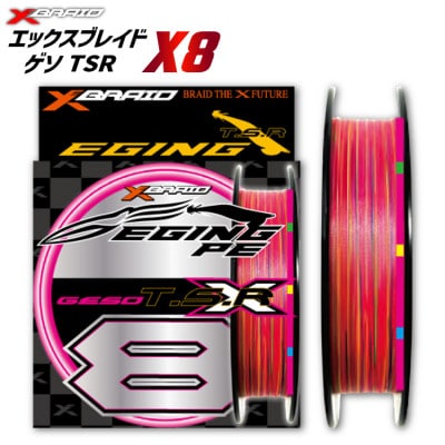 よつあみ PEライン XBRAID GESO TSR X8 0.6号 150m 1個