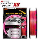 よつあみ PEライン XBRAID GESO TSR X8 0.8号 150m 3個