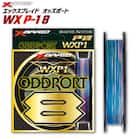 よつあみ PEライン XBRAID ODDPORT WXP1 8 2.5号 300m 3個