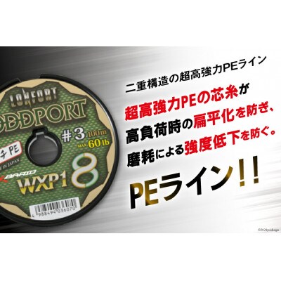 よつあみ PEライン XBRAID ODDPORT WXP1 8 5号 300m 2個