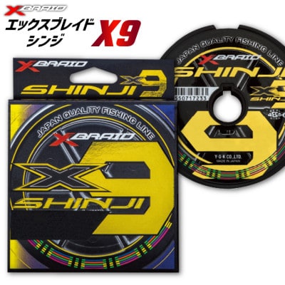 よつあみ PEライン XBRAID SHINJI X9 HP 1.2号 200m 2個