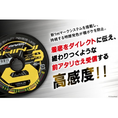 よつあみ PEライン XBRAID SHINJI X9 HP 1.2号 200m 2個