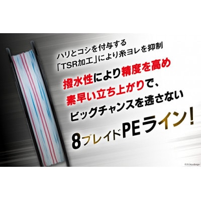 よつあみ PEライン XBRAID FULLDRAG TSR X8 6号 300m 1個