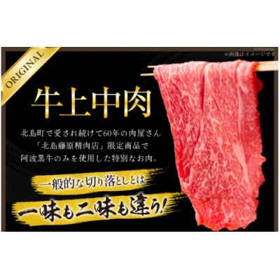【毎月定期便】訳あり 阿波黒牛 牛上中肉 切り落とし 3kg(200g×15パック)全6回