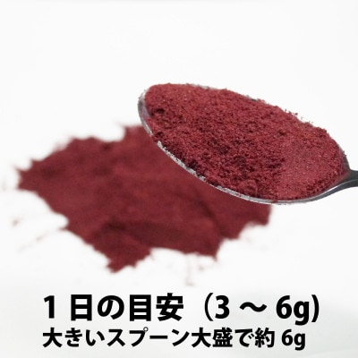 青森県産カシス使用 カシスパウダー 1袋(100g入り)