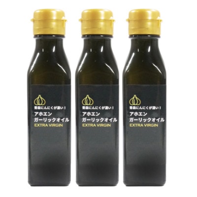 青森にんにくが濃いアホエンガーリックオイル　3本セット