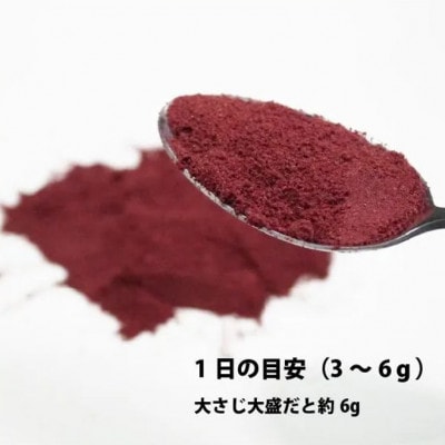 青森県産カシス使用　カシスパウダー 1袋(100g入り)