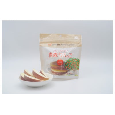 フリーズドライ青森りんご　ふじ　12袋セット