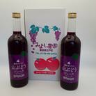 山ぶどうジュース　2本セット