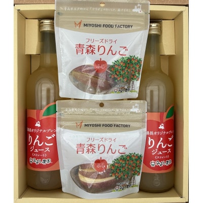 りんごセット　B