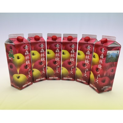 青森林檎ジュース1,000ml×6本