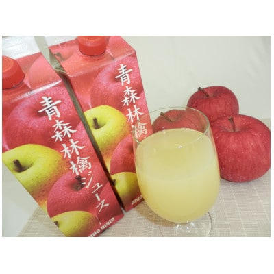 青森林檎ジュース1,000ml×6本