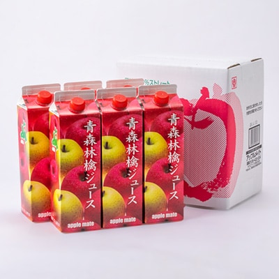 青森林檎ジュース1,000ml×6本
