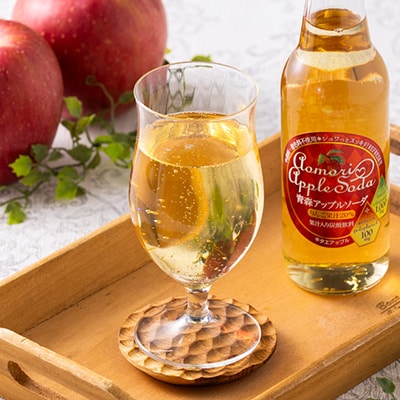 青森アップルソーダ330ml×6本