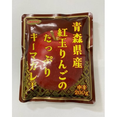 青森りんごカレー3種セット　各200g×2袋　計6袋