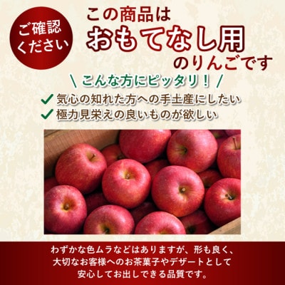 【11月から順次発送!】青森県産りんご 葉とらずサンふじ 約3kg おもてなし用 ご自宅用にも
