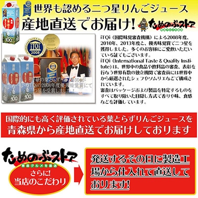 葉とらずりんごジュース　1000g×6本入り