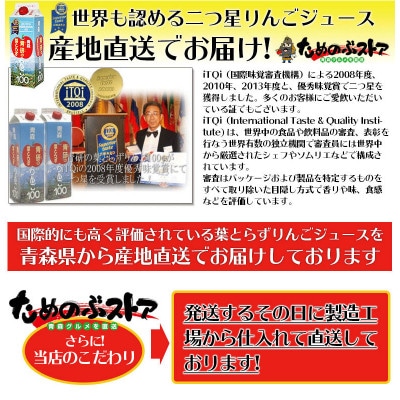 葉とらずりんごジュース　195g×30本入り