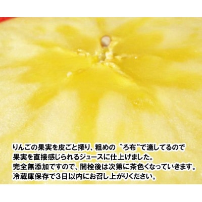 無添加 一升瓶入りりんごジュース「為信」 2本セット