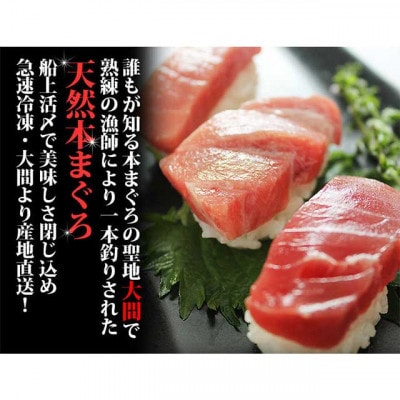 大間産本マグロ 中トロ 200g前後(約2人前)