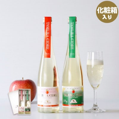 タムラシードルSWEET&DRY2本セット　TM-SD